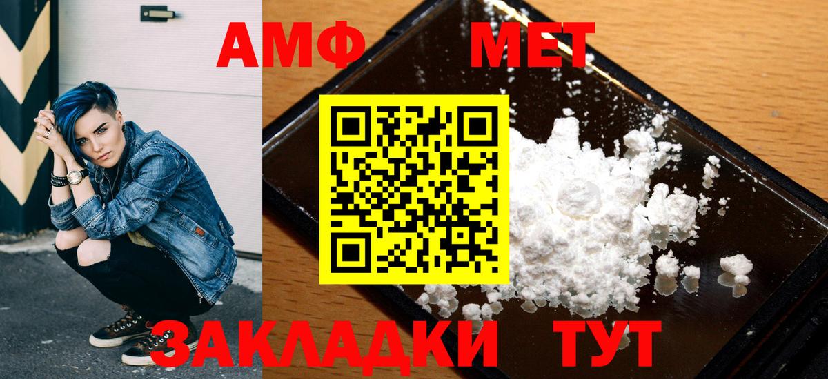 АМФЕТАМИН Premium  Вход с VPN  АМФЕТАМИН  Сафоново 