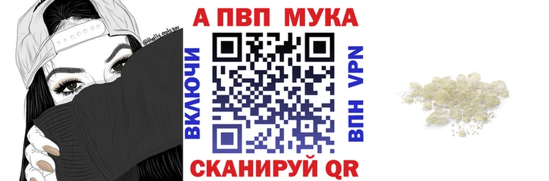 Alpha PVP мука  Сафоново 