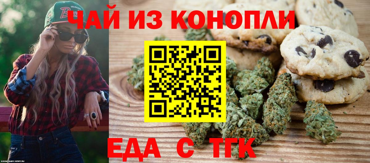 Cannafood марихуана Сафоново