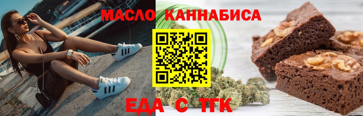 Печенье с ТГК конопля  Вход с VPN  Сафоново 