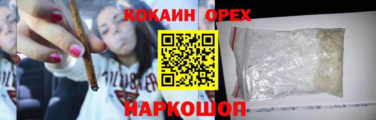 КОКАИН 98%  COCAIN 98%  Сафоново  Вход с VPN 