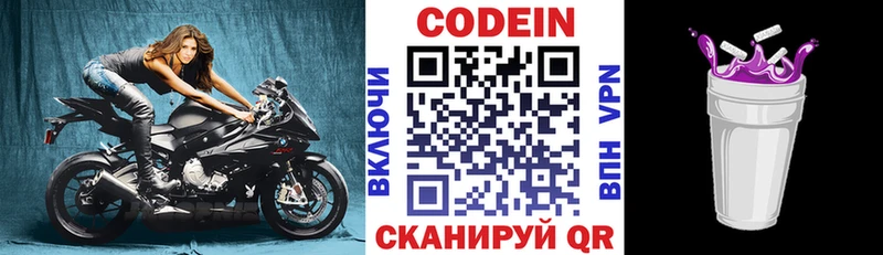 Кодеиновый сироп Lean Purple Drank  ссылка на мегу онион  Сафоново 