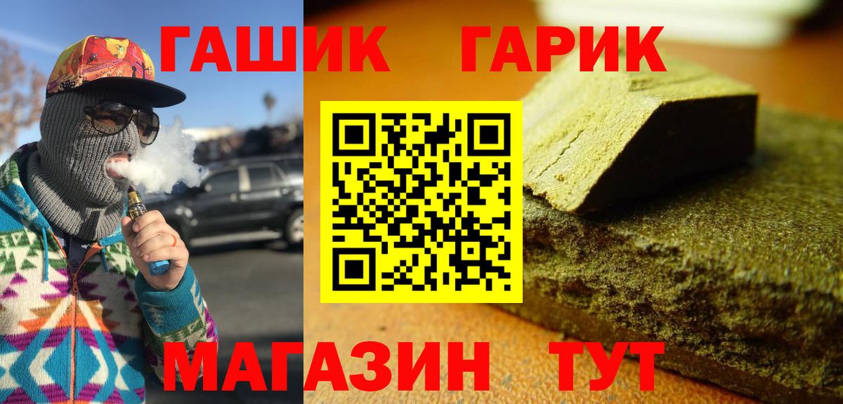 ГАШ ice o lator  Вход с VPN  продажа наркотиков  Сафоново  Гашиш 40% ТГК 