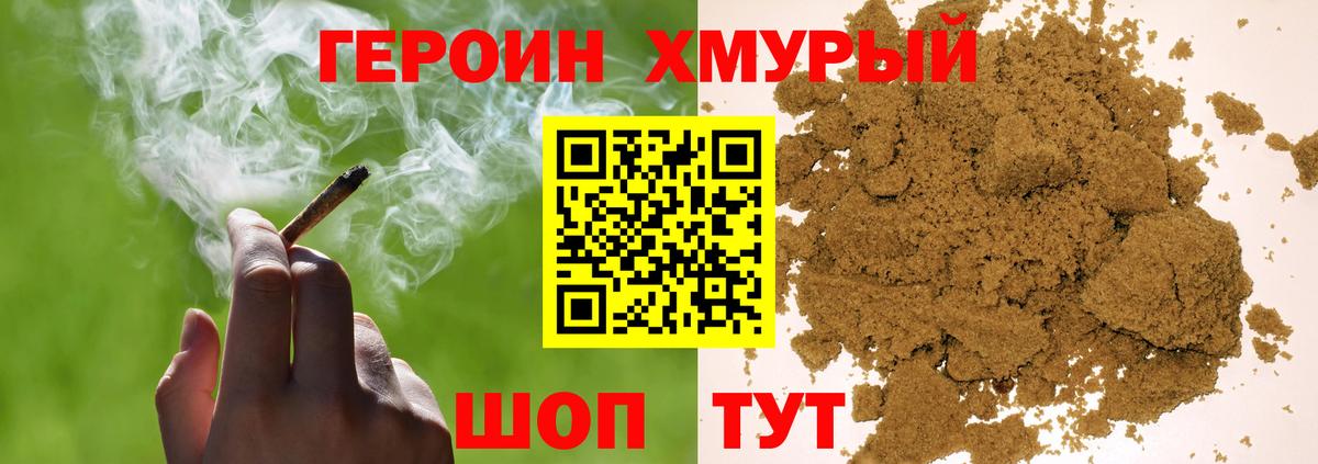 Героин афганец  Вход с VPN  Сафоново 