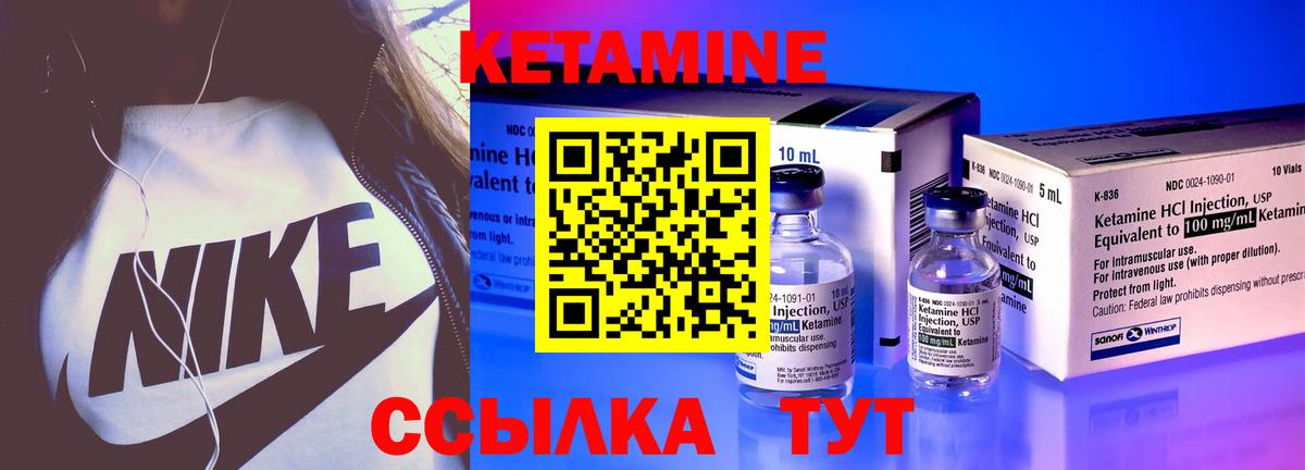 КЕТАМИН VHQ  Вход с VPN  Сафоново 