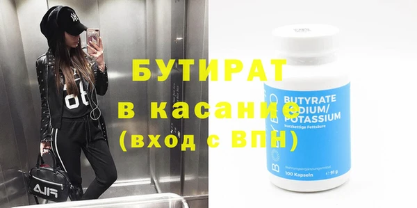 бутират Алексин