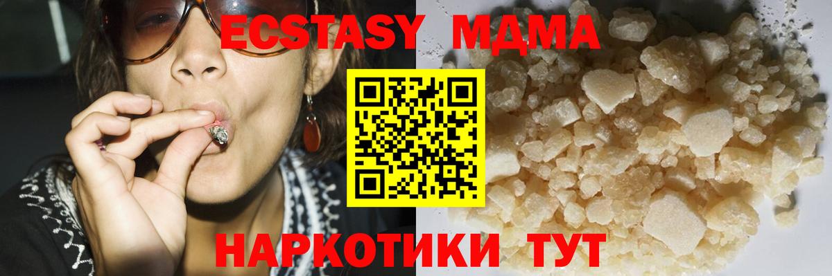 Сафоново  MDMA  MDMA VHQ  Вход с VPN  MDMA Molly 