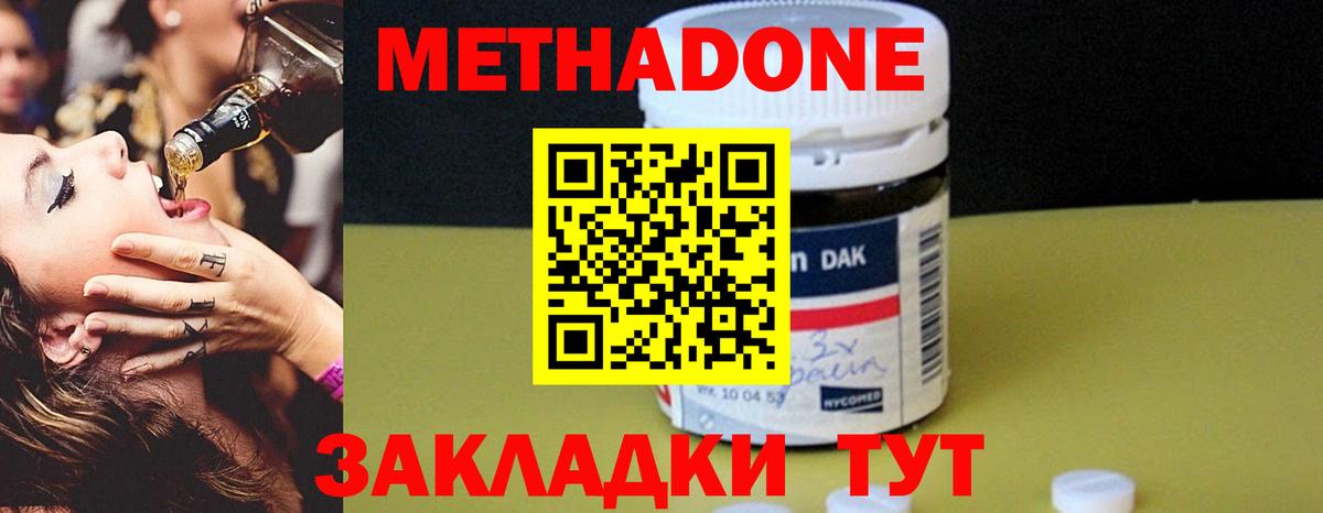 Метадон methadone  Вход с VPN  Метадон белоснежный  дарк нет Telegram  Сафоново 