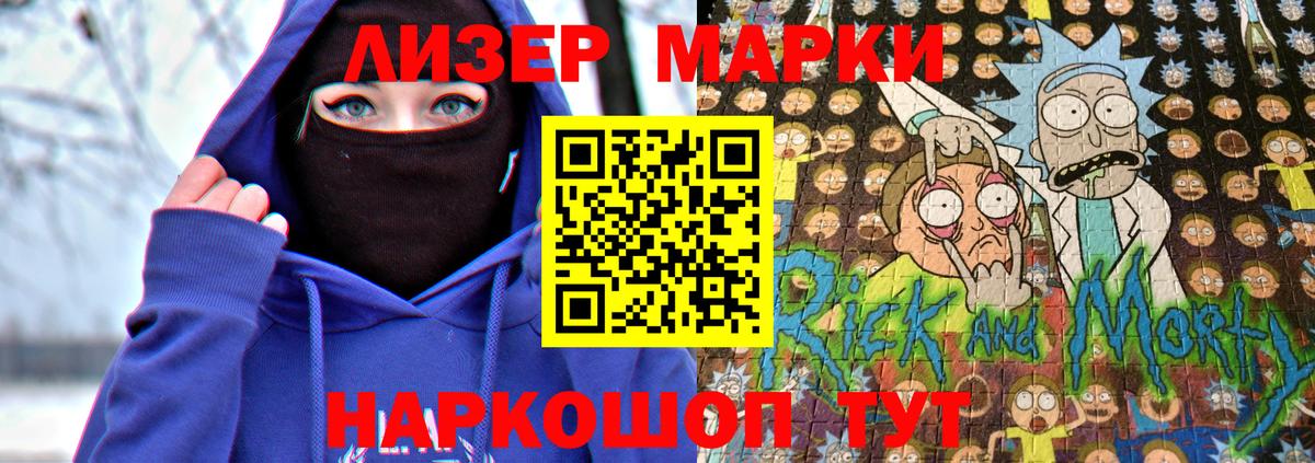 Марки 25I-NBOMe 1500мкг  Вход с VPN  Сафоново 