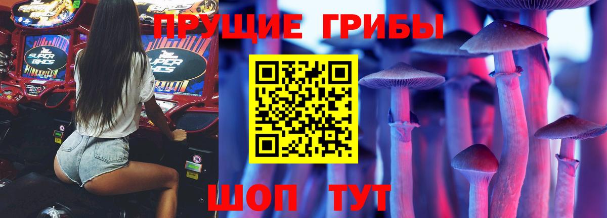 Псилоцибиновые грибы ЛСД  Вход с VPN  Сафоново 