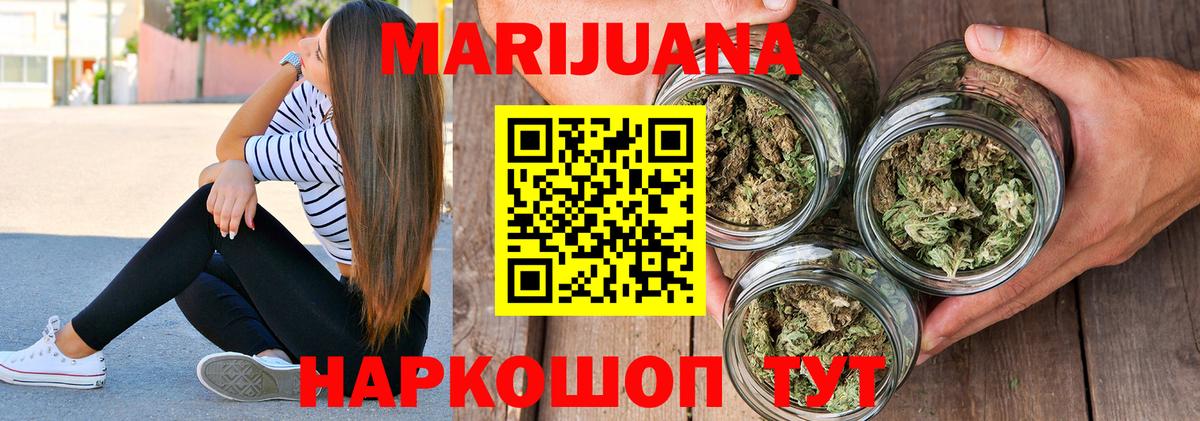 Марихуана конопля  Марихуана план  Сафоново  Вход с VPN  Канабис AK-47  МАРИХУАНА индика 